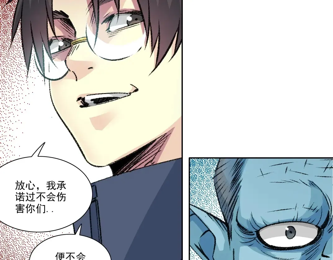 第261话 专业团队 第31页