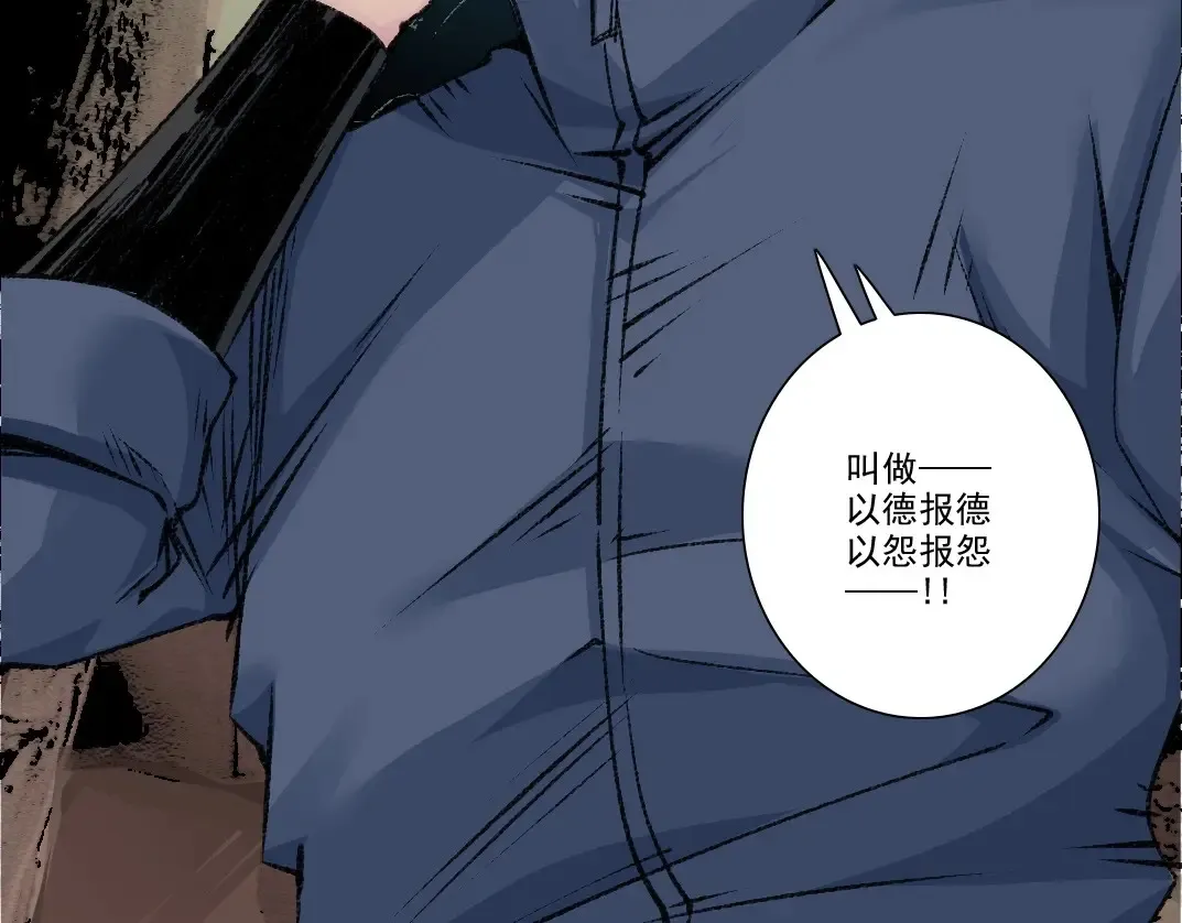 第261话 专业团队 第34页
