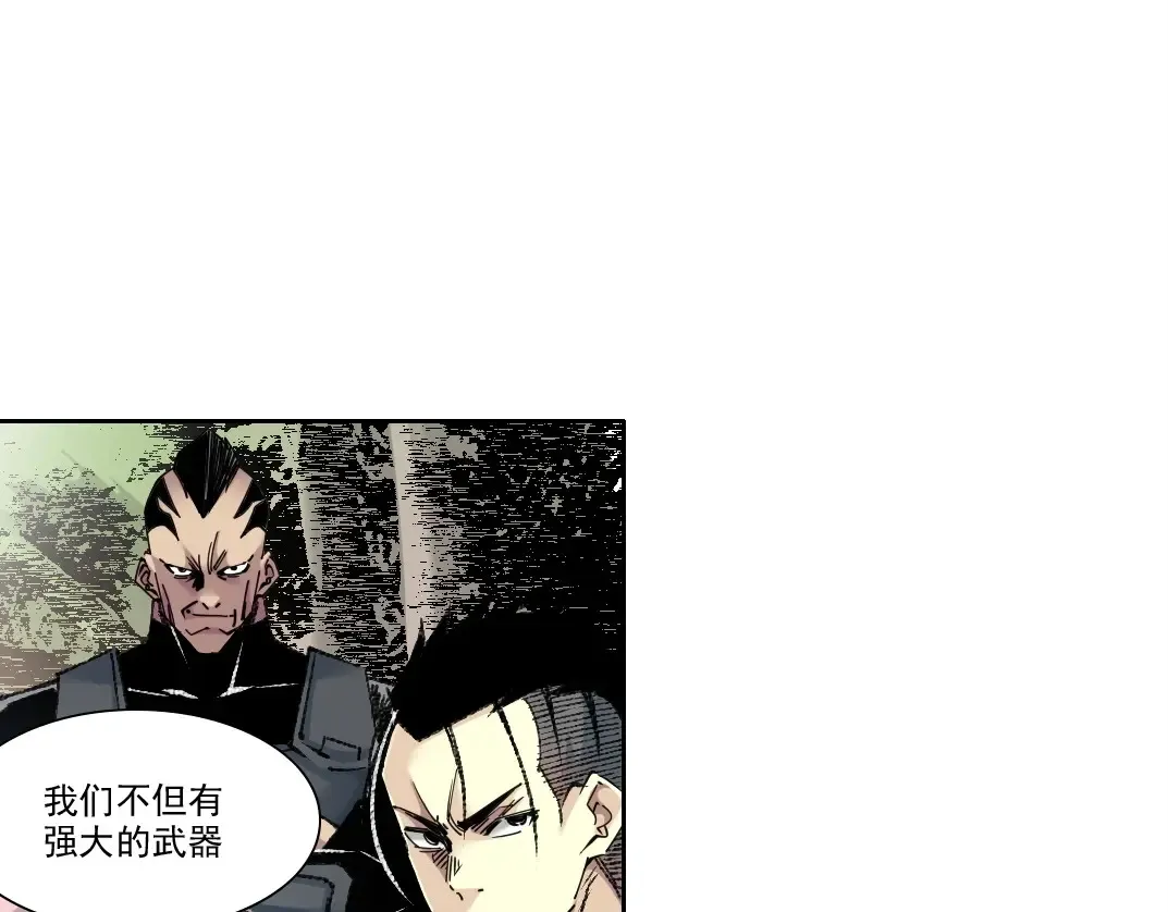 第261话 专业团队 第37页