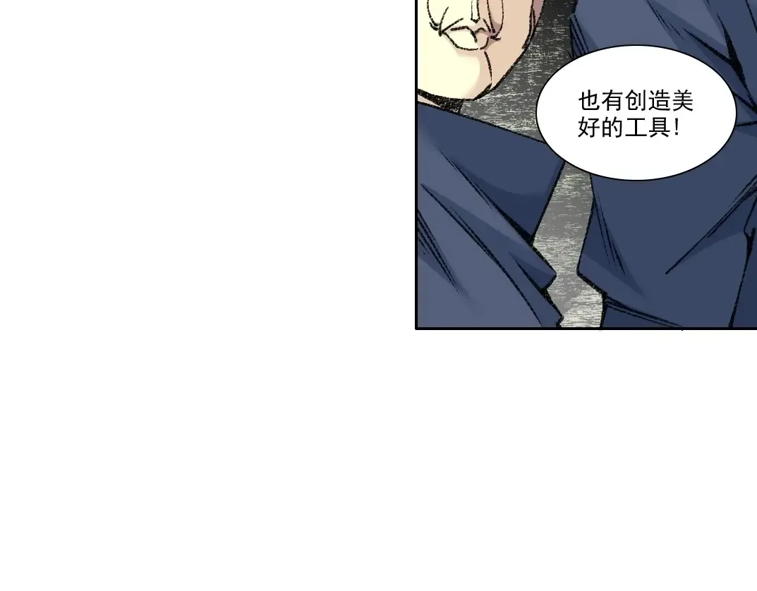 第261话 专业团队 第39页