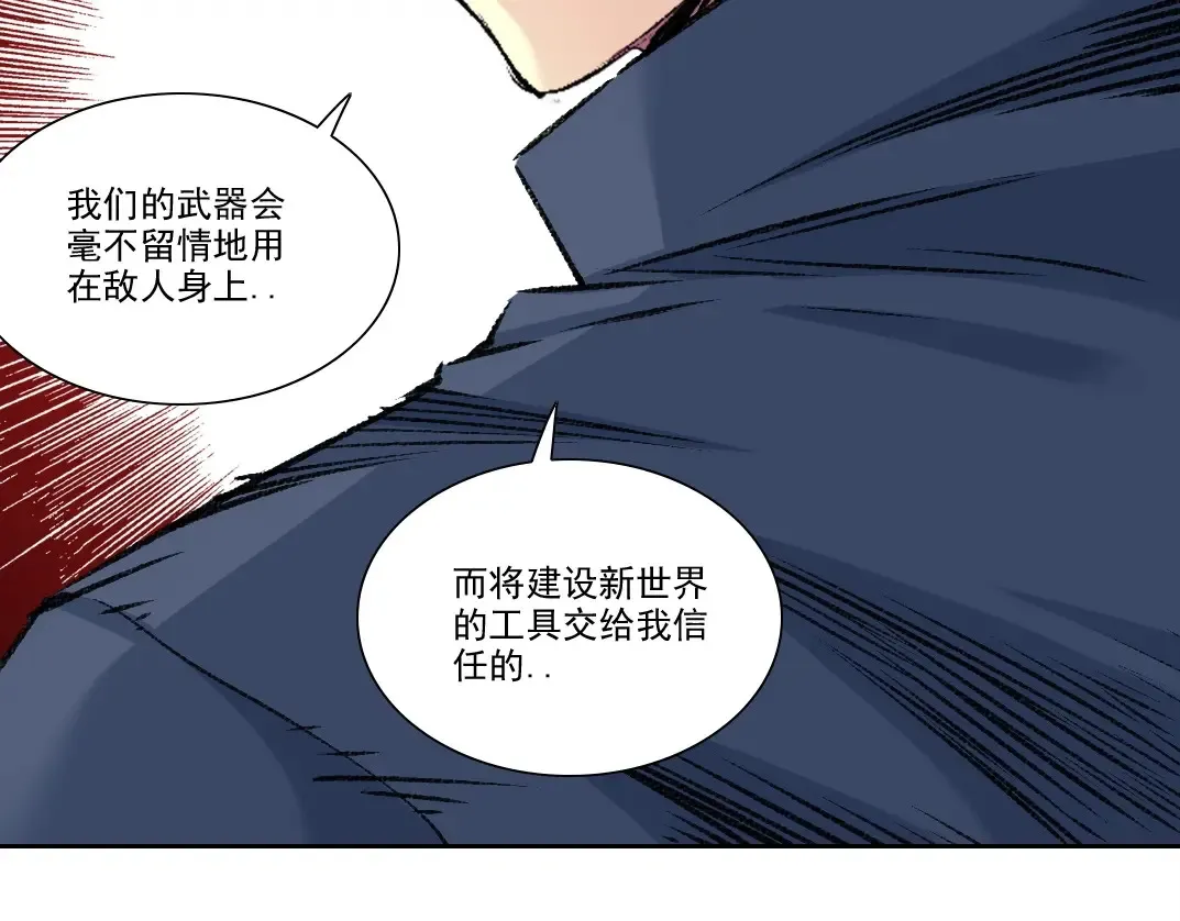 第261话 专业团队 第41页