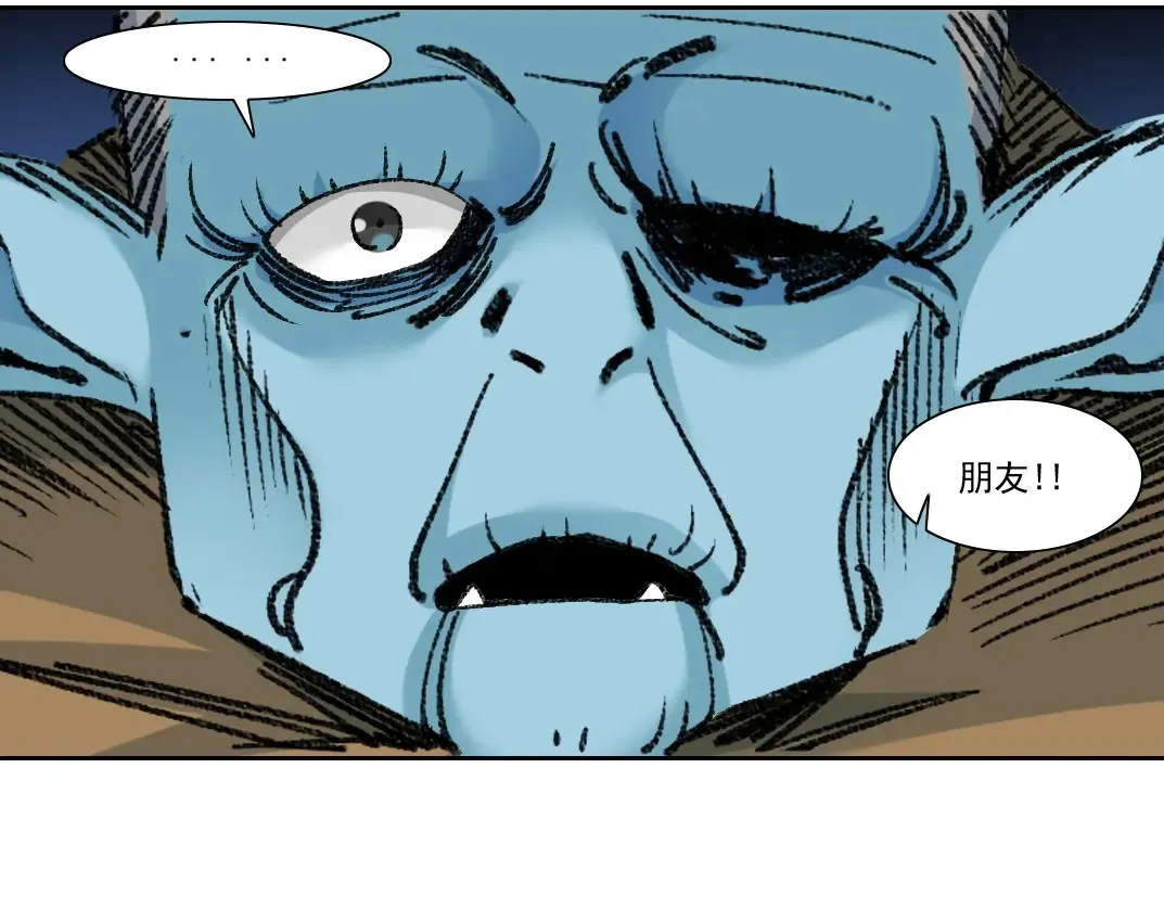 第261话 专业团队 第43页