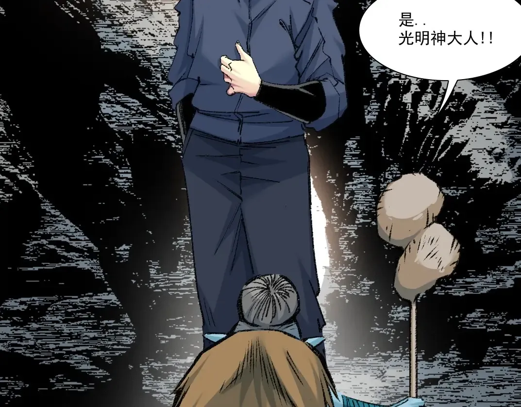 第261话 专业团队 第48页