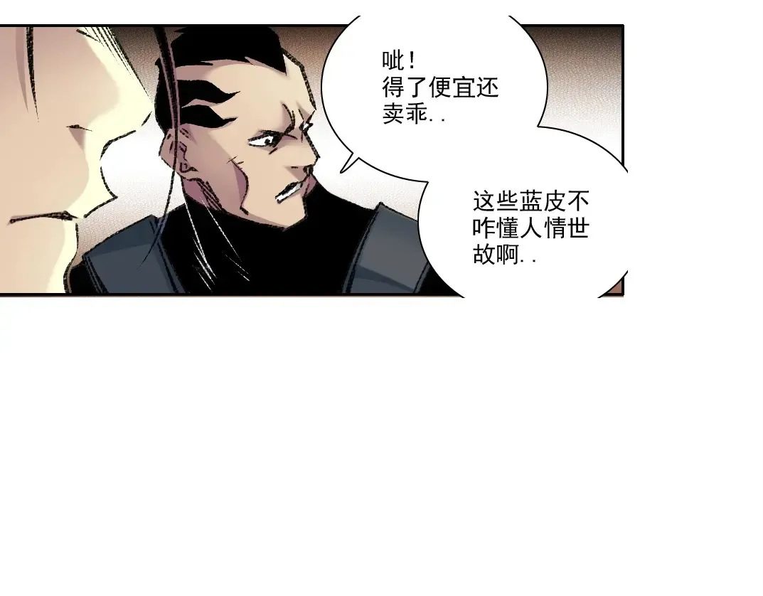 第261话 专业团队 第50页