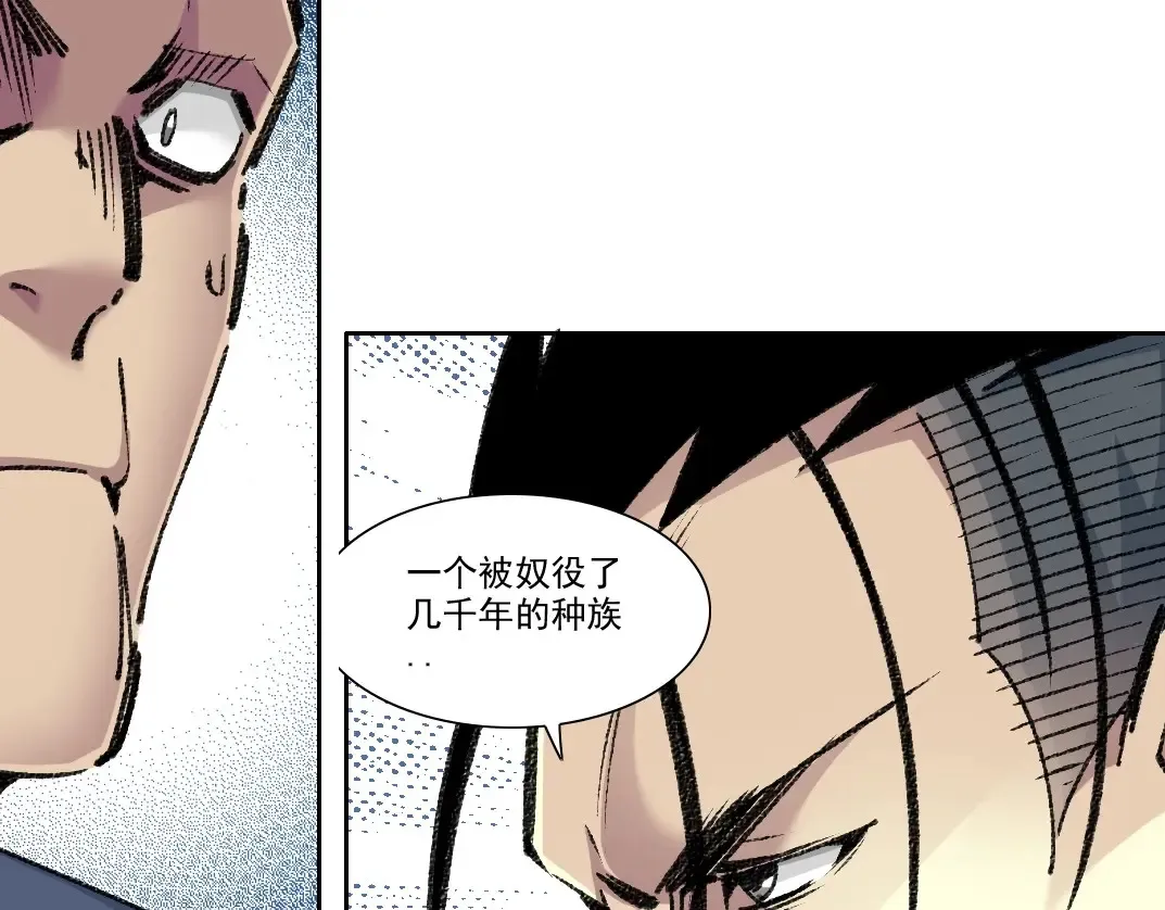 第261话 专业团队 第53页