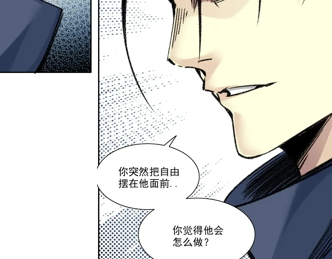 第261话 专业团队 第54页