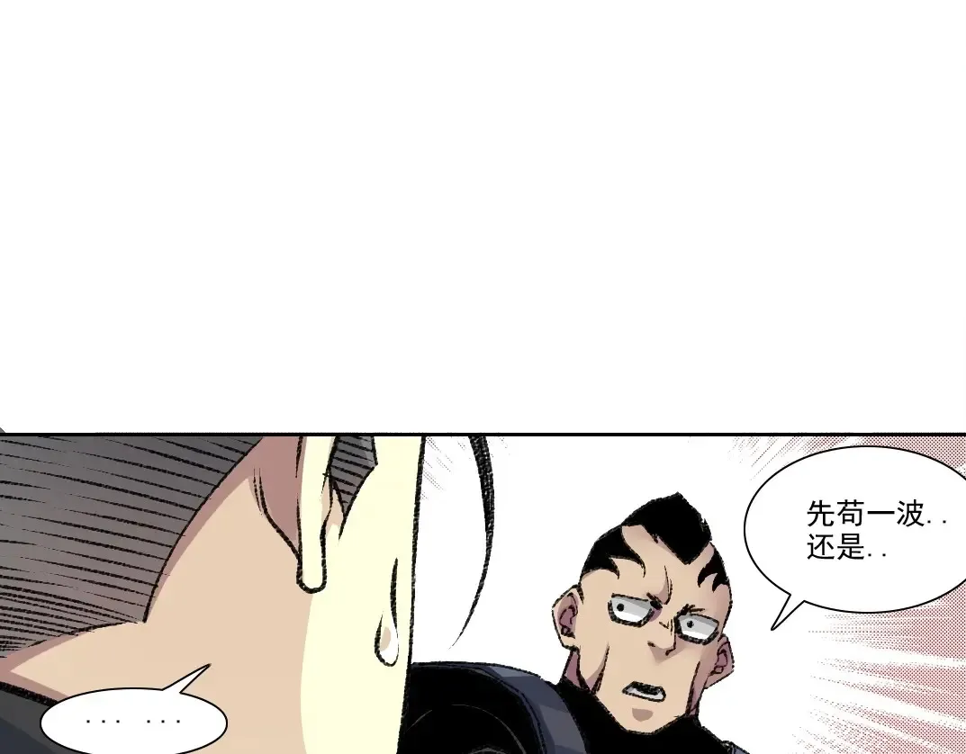 第261话 专业团队 第56页