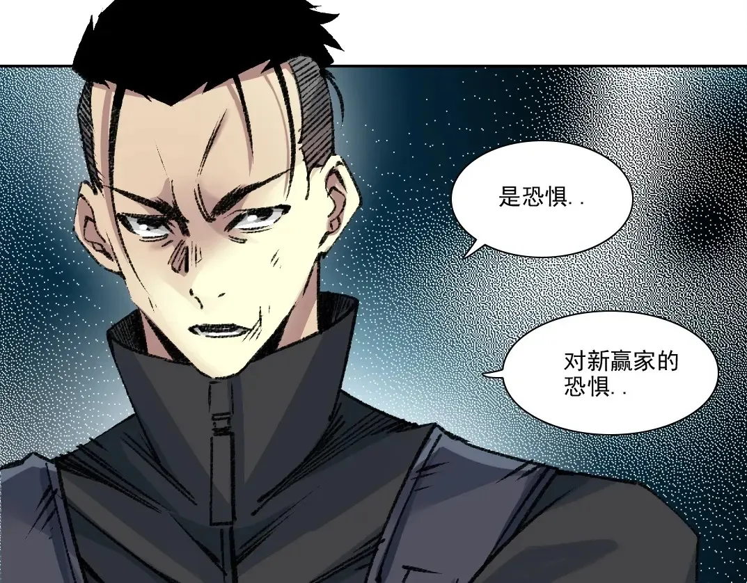 第261话 专业团队 第58页
