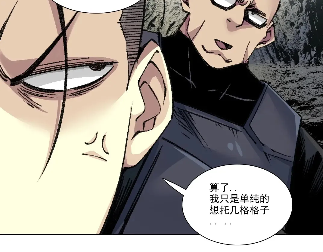 第261话 专业团队 第62页