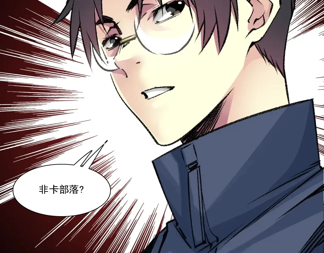 第261话 专业团队 第64页