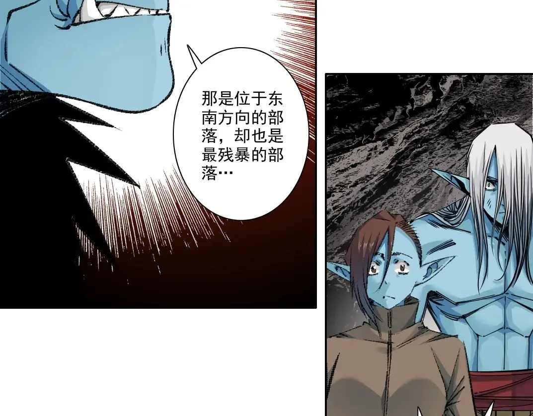 第261话 专业团队 第68页