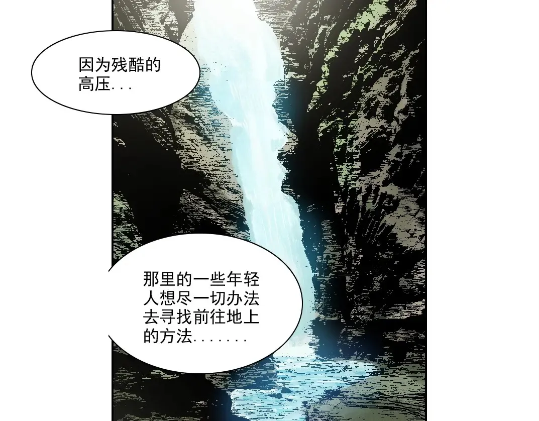 第261话 专业团队 第70页