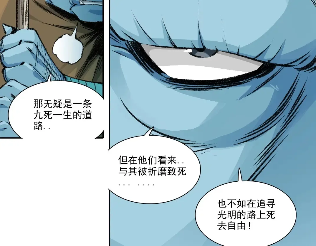 第261话 专业团队 第72页