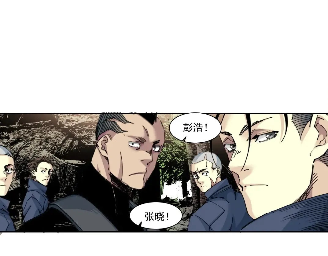 第261话 专业团队 第77页