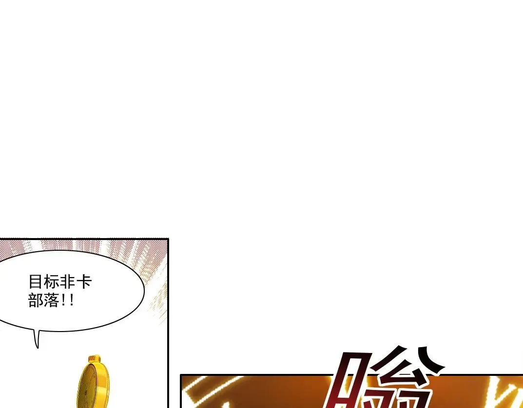 第261话 专业团队 第78页