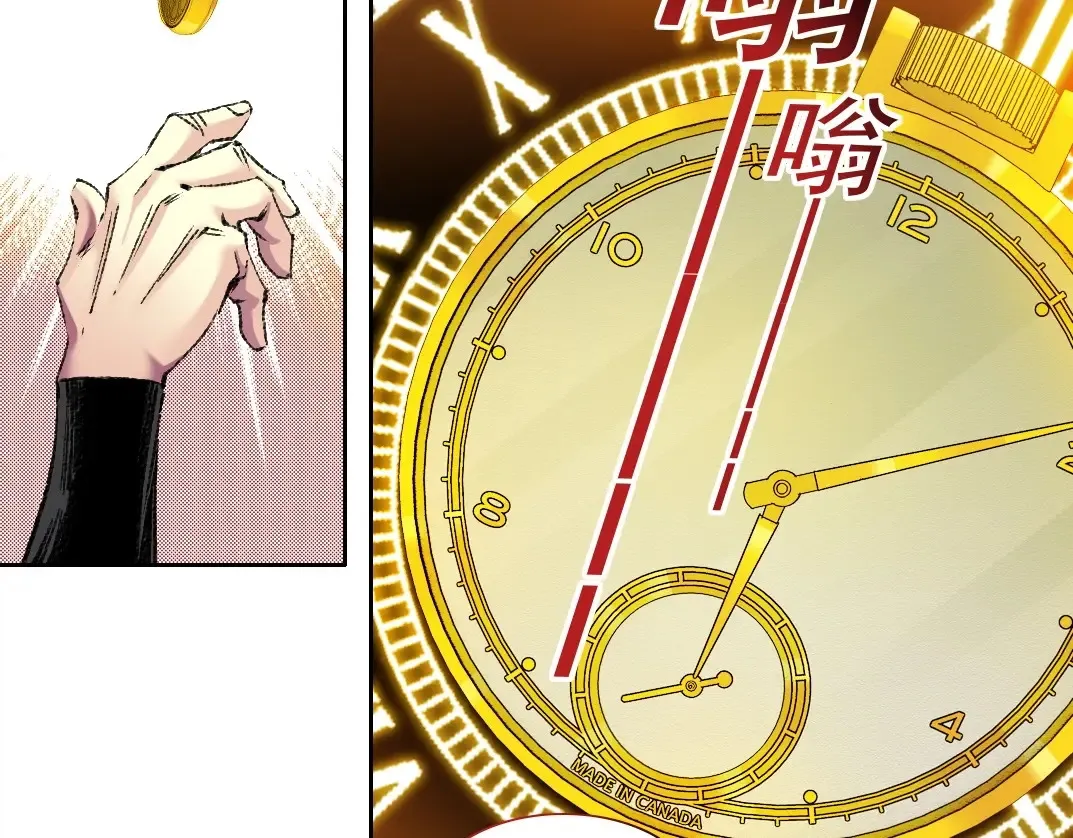 第261话 专业团队 第79页