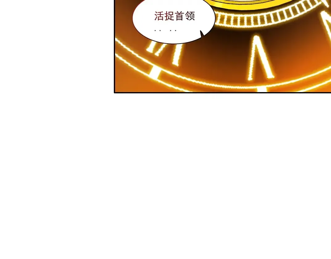第261话 专业团队 第80页