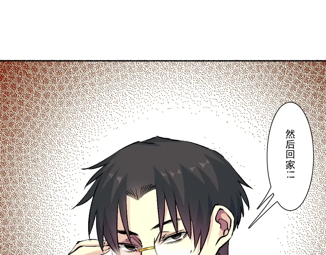 第261话 专业团队 第81页