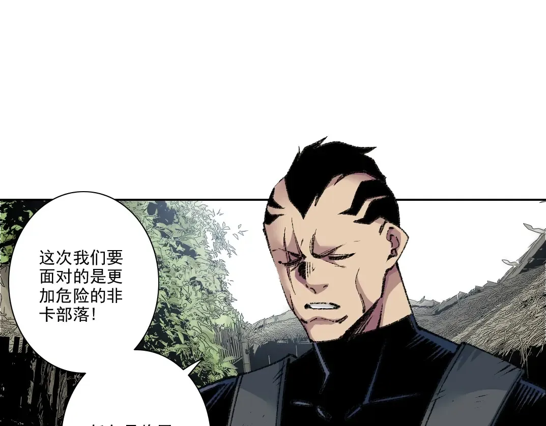第262话 承诺 第4页