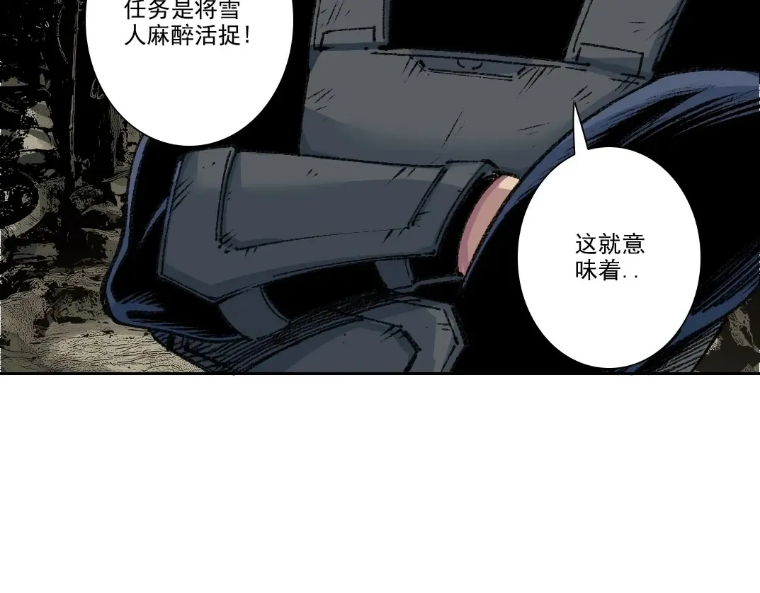 第262话 承诺 第5页