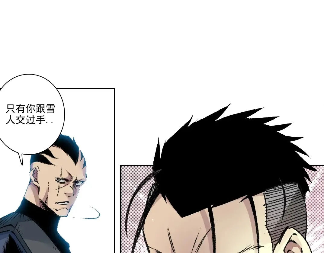 第262话 承诺 第8页