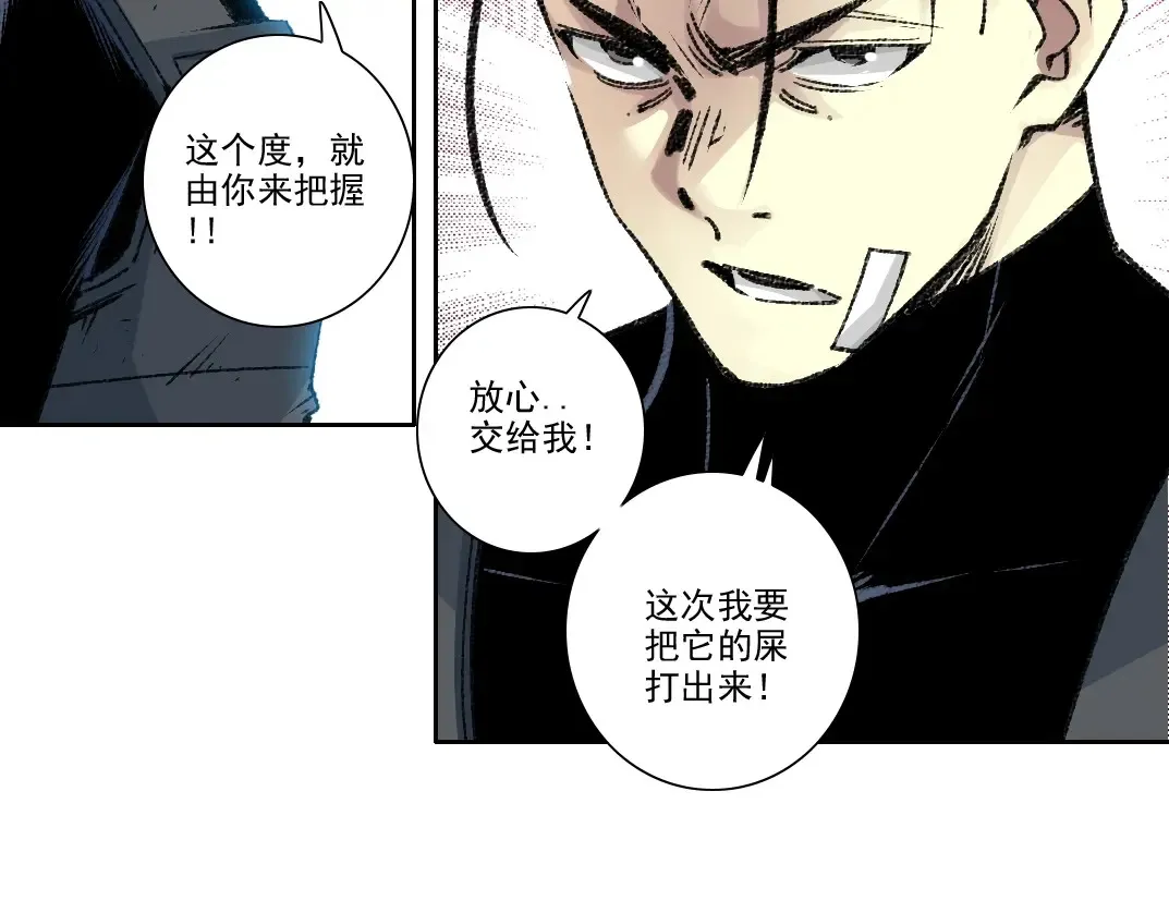 第262话 承诺 第9页