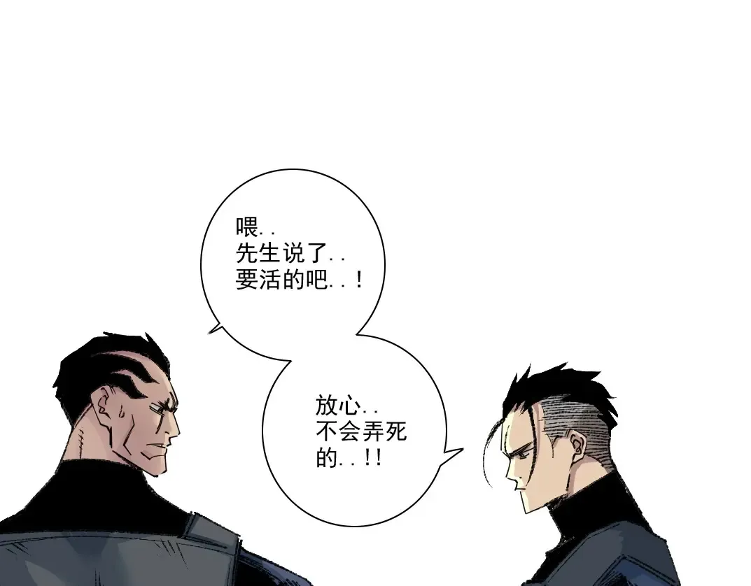 第262话 承诺 第10页