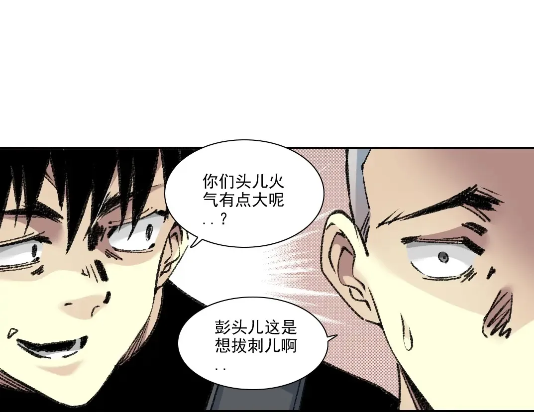 第262话 承诺 第12页