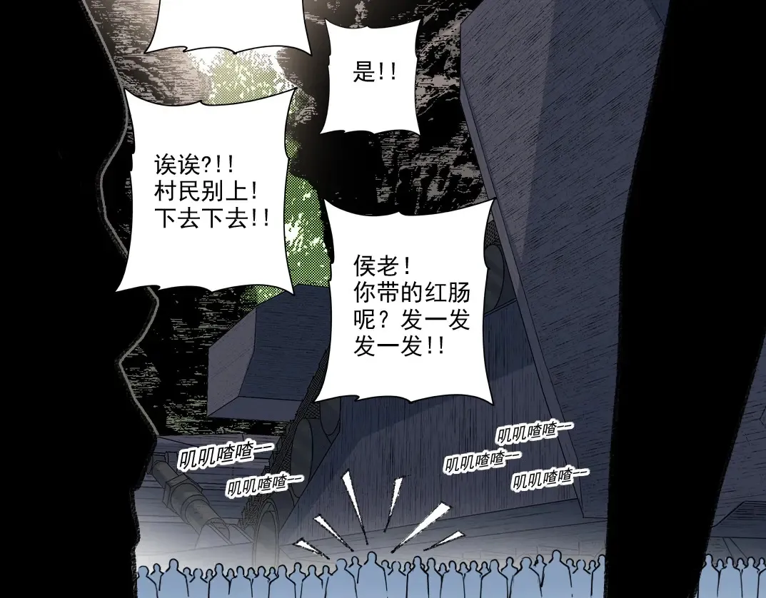 第262话 承诺 第14页