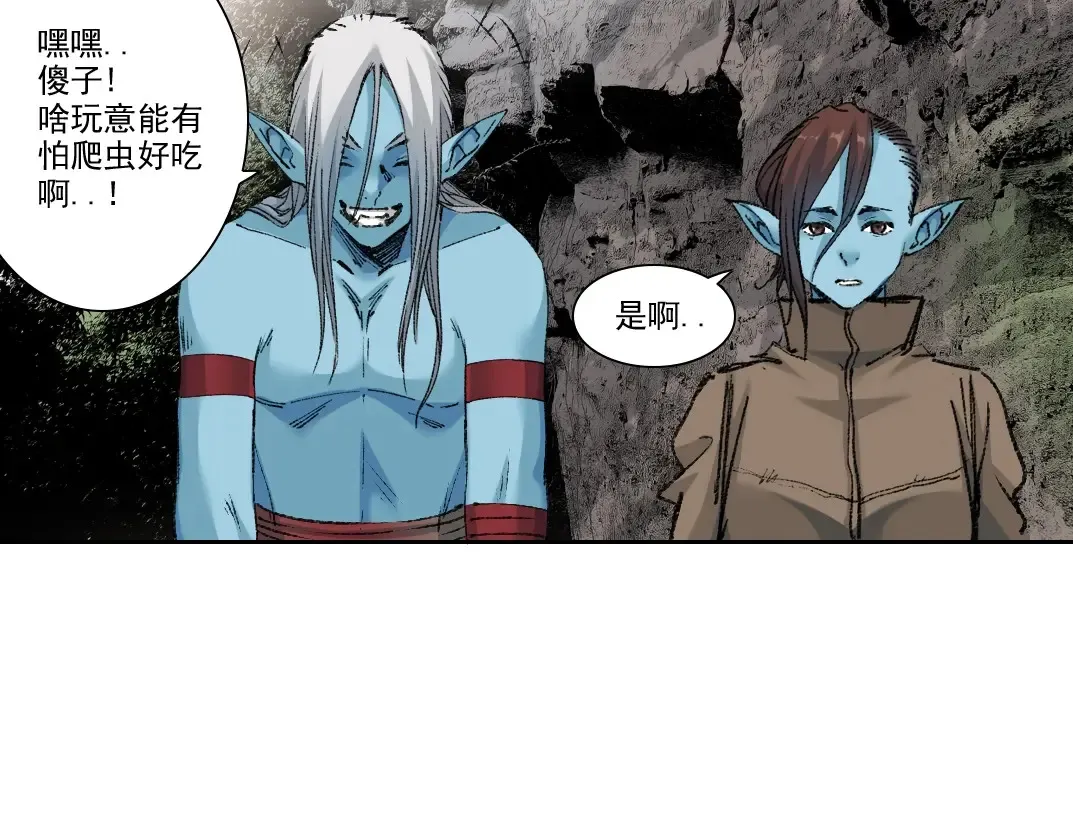 第262话 承诺 第16页