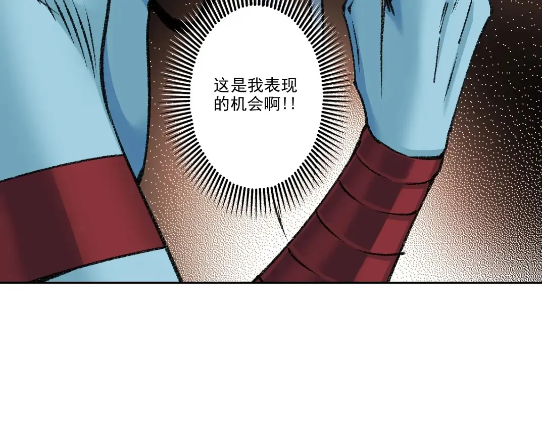 第262话 承诺 第24页