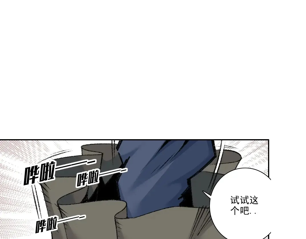 第262话 承诺 第25页