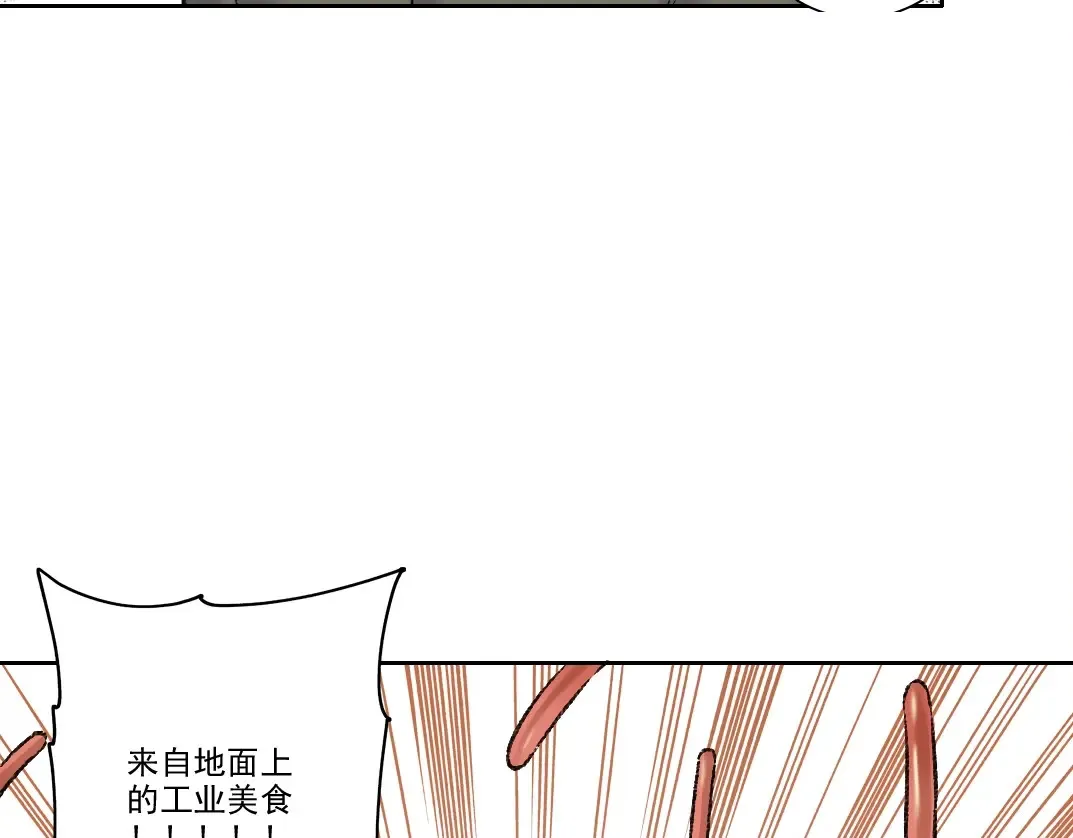 第262话 承诺 第26页