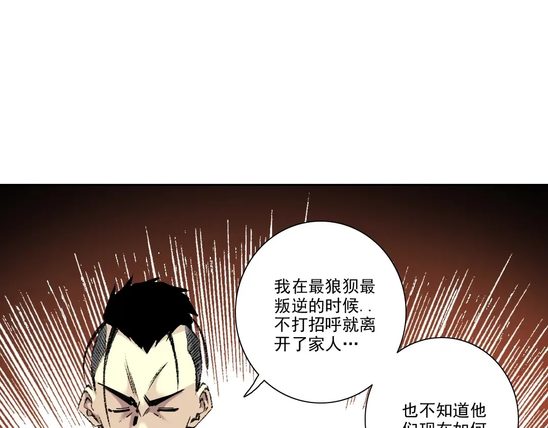 第262话 承诺 第55页