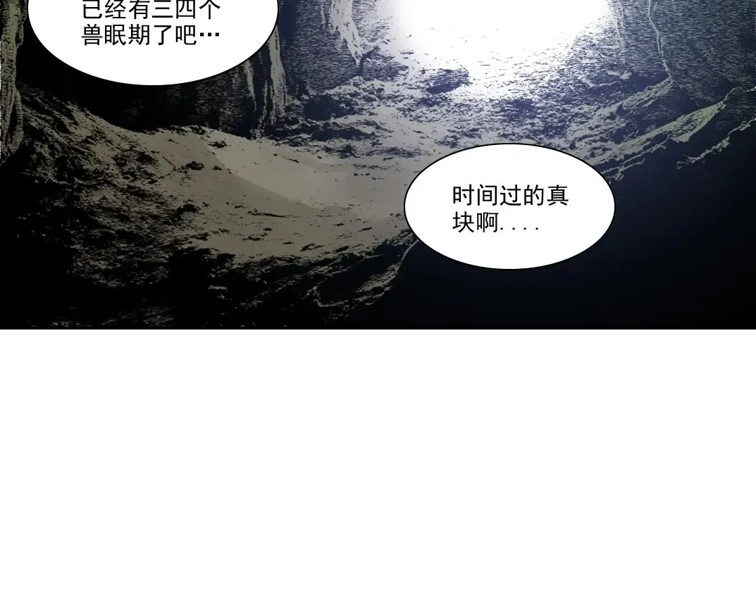 第262话 承诺 第67页