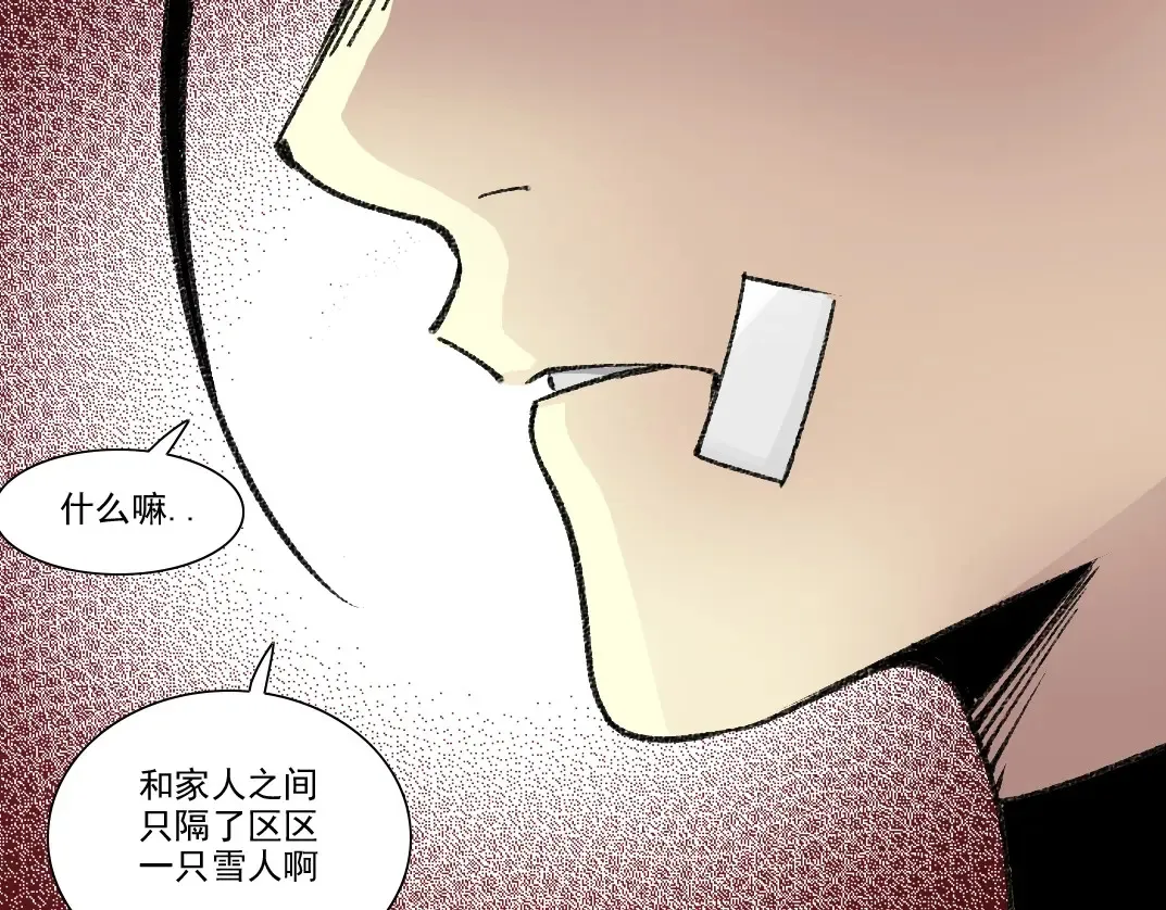 第262话 承诺 第73页
