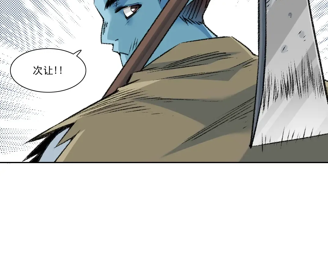 第263话 卧槽！恐龙？ 第8页