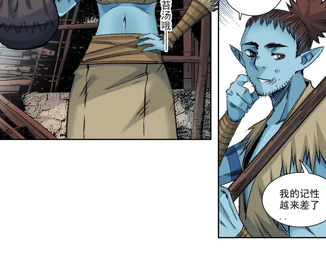 第263话 卧槽！恐龙？ 第10页
