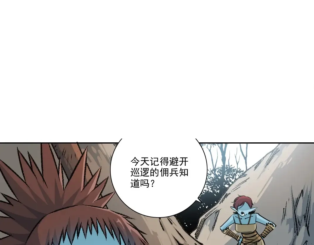 第263话 卧槽！恐龙？ 第12页
