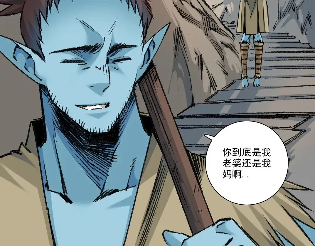 第263话 卧槽！恐龙？ 第13页