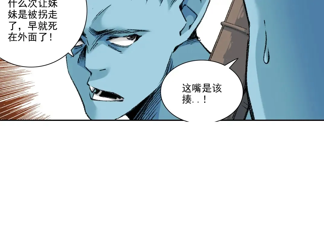 第263话 卧槽！恐龙？ 第23页