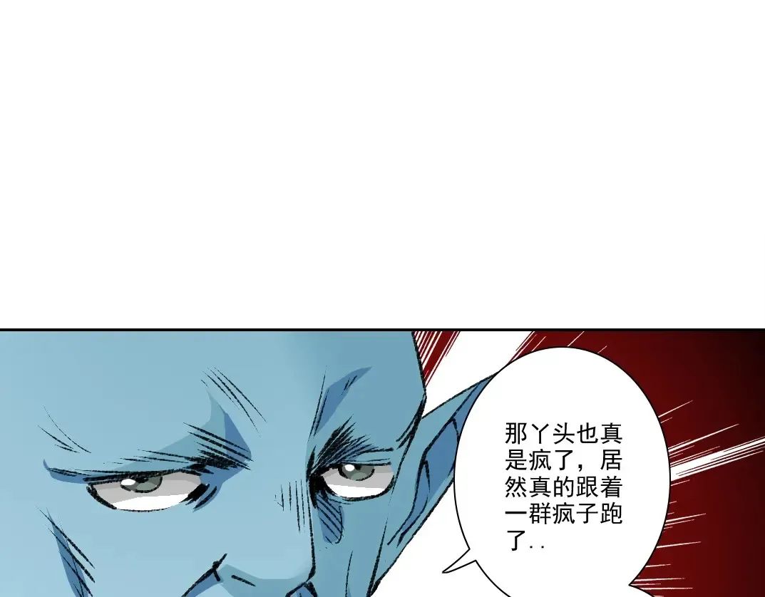第263话 卧槽！恐龙？ 第24页