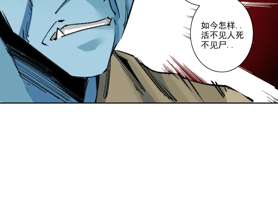 第263话 卧槽！恐龙？ 第25页