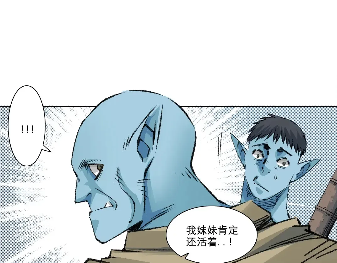 第263话 卧槽！恐龙？ 第26页