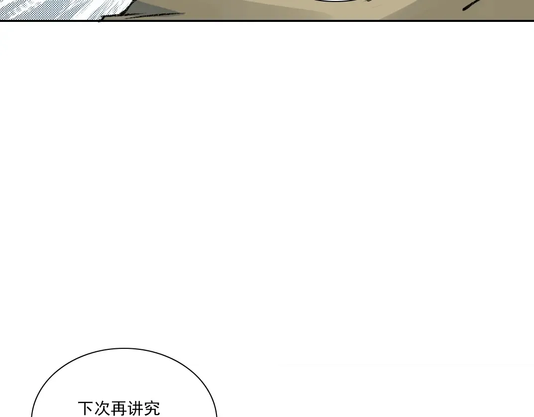 第263话 卧槽！恐龙？ 第27页
