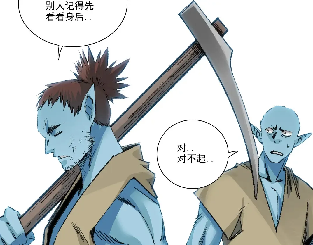第263话 卧槽！恐龙？ 第28页