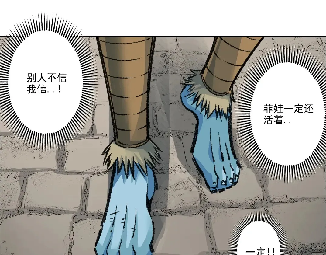 第263话 卧槽！恐龙？ 第32页