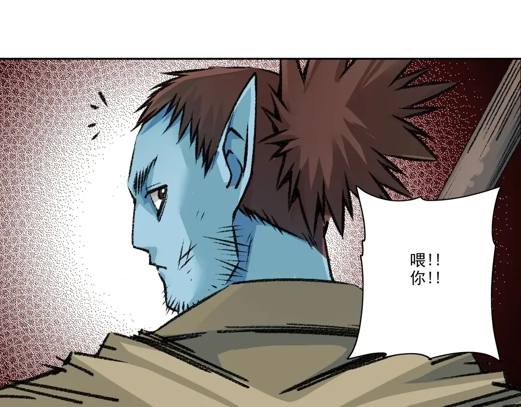 第263话 卧槽！恐龙？ 第34页