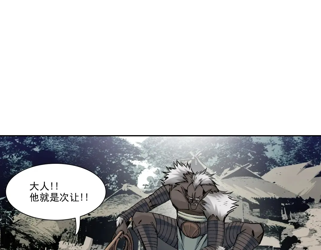 第263话 卧槽！恐龙？ 第36页