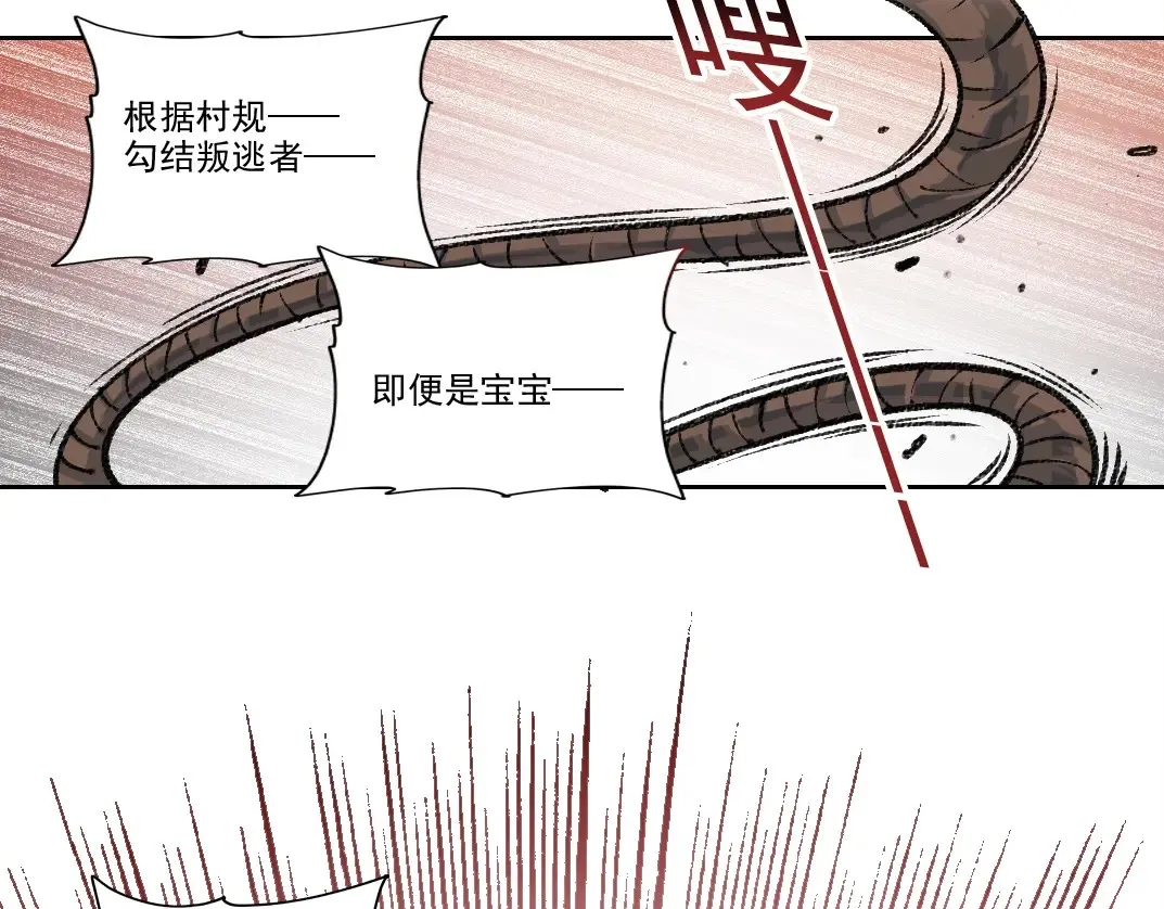 第263话 卧槽！恐龙？ 第43页